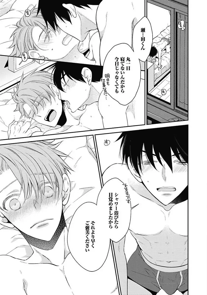 [Yoshidaya Roku] Sex Buddy -Tokushu Sousa Team- Fhentai - Page 129