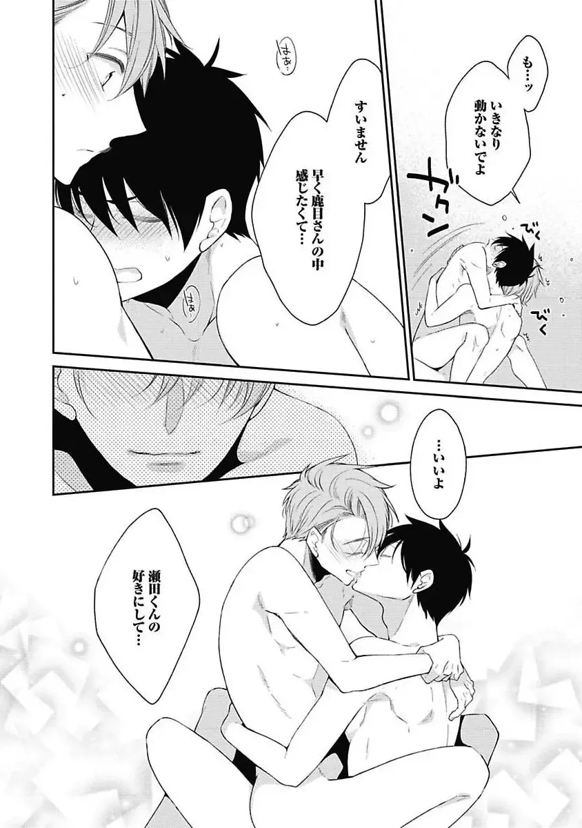 [Yoshidaya Roku] Sex Buddy -Tokushu Sousa Team- Fhentai - Page 132