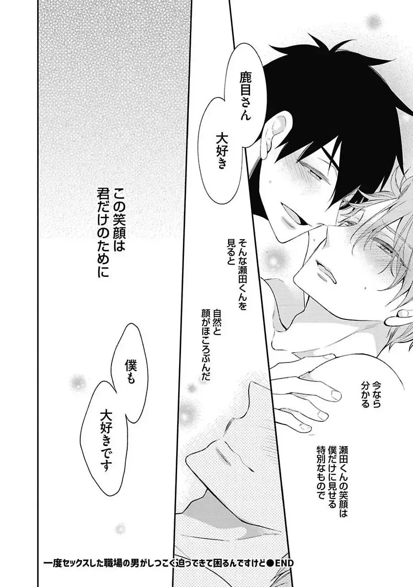 [Yoshidaya Roku] Sex Buddy -Tokushu Sousa Team- Fhentai - Page 134