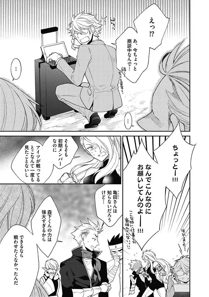 [Yoshidaya Roku] Sex Buddy -Tokushu Sousa Team- Fhentai - Page 137