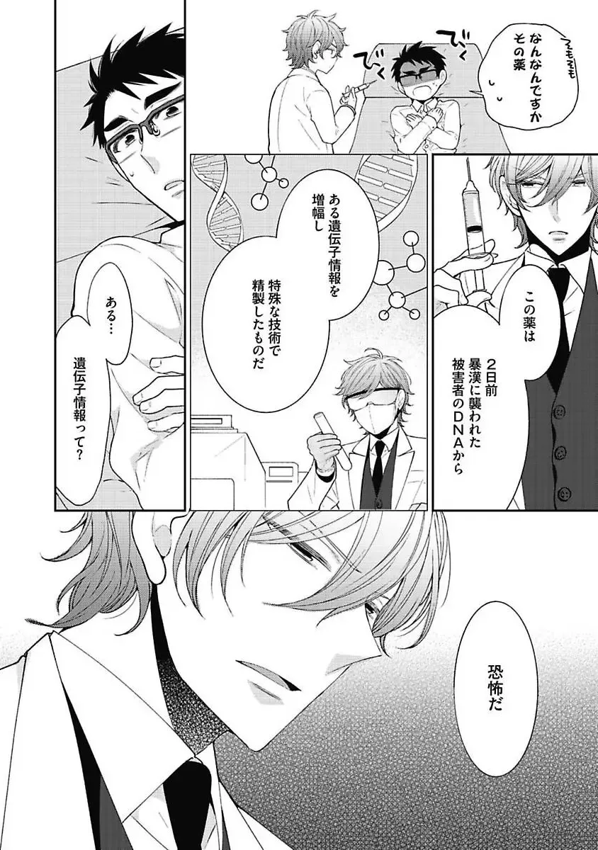 [Yoshidaya Roku] Sex Buddy -Tokushu Sousa Team- Fhentai - Page 14