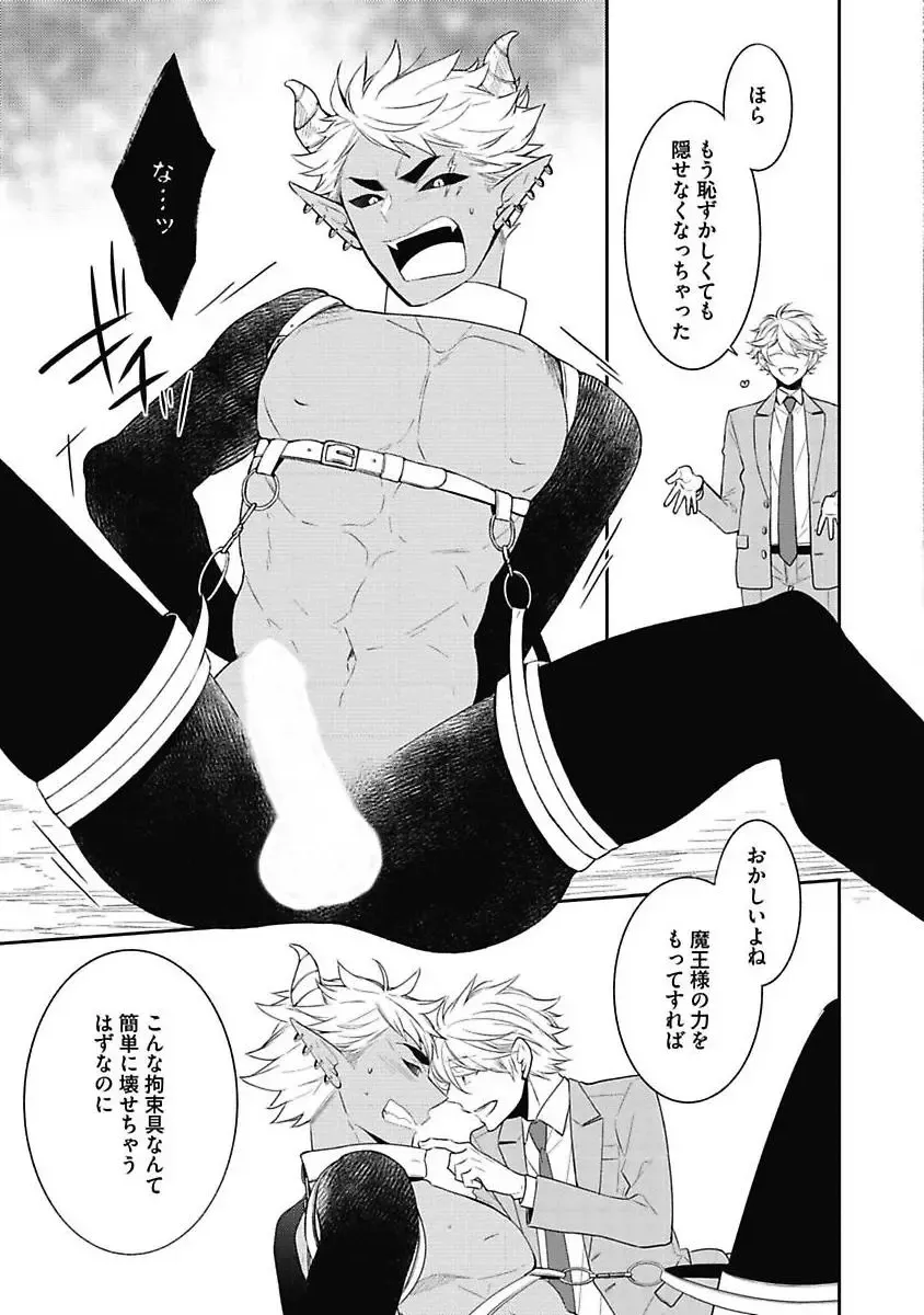 [Yoshidaya Roku] Sex Buddy -Tokushu Sousa Team- Fhentai - Page 145