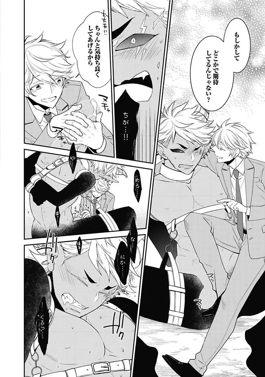 [Yoshidaya Roku] Sex Buddy -Tokushu Sousa Team- Fhentai - Page 146