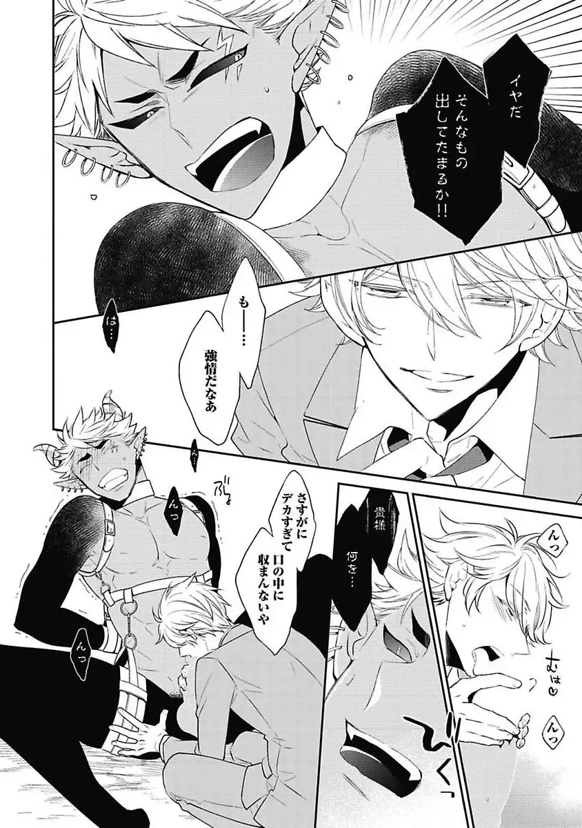 [Yoshidaya Roku] Sex Buddy -Tokushu Sousa Team- Fhentai - Page 148