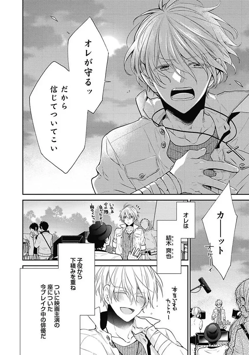 [Yoshidaya Roku] Sex Buddy -Tokushu Sousa Team- Fhentai - Page 160