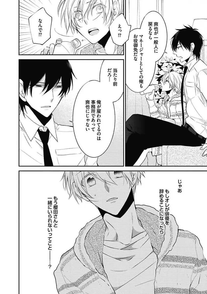 [Yoshidaya Roku] Sex Buddy -Tokushu Sousa Team- Fhentai - Page 164