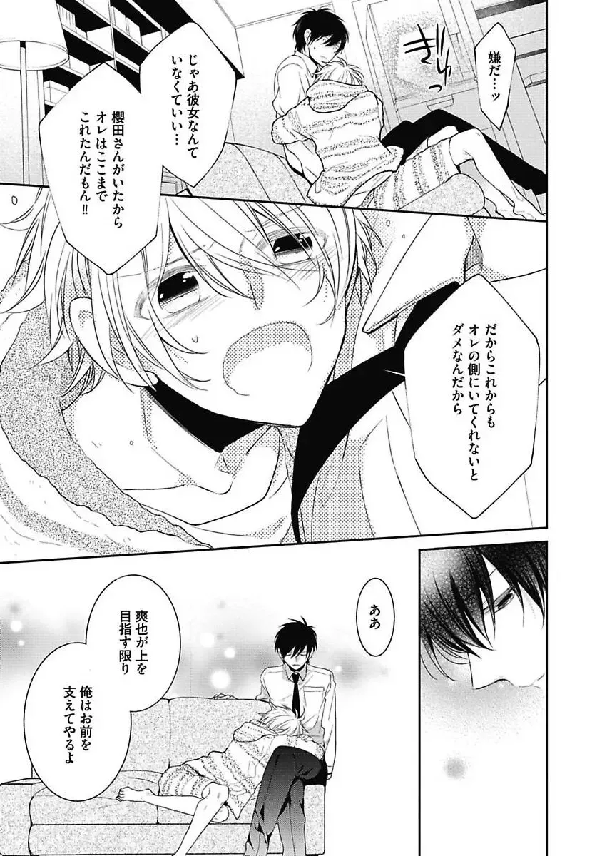 [Yoshidaya Roku] Sex Buddy -Tokushu Sousa Team- Fhentai - Page 165