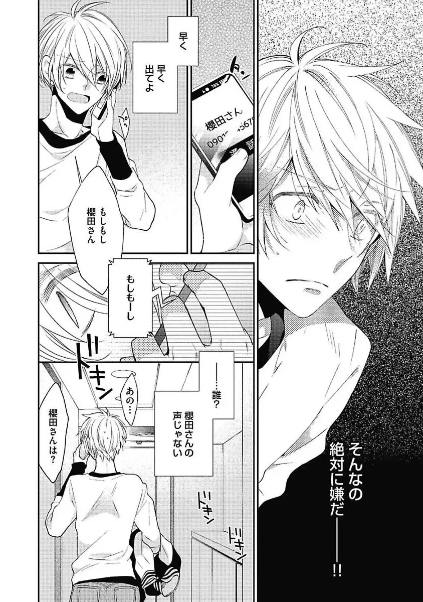 [Yoshidaya Roku] Sex Buddy -Tokushu Sousa Team- Fhentai - Page 172