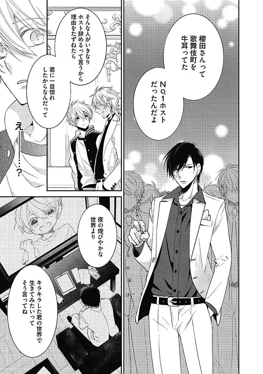 [Yoshidaya Roku] Sex Buddy -Tokushu Sousa Team- Fhentai - Page 175