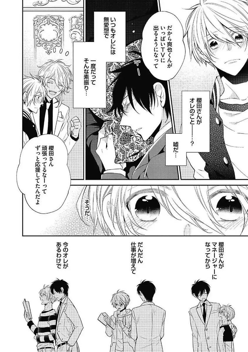 [Yoshidaya Roku] Sex Buddy -Tokushu Sousa Team- Fhentai - Page 176