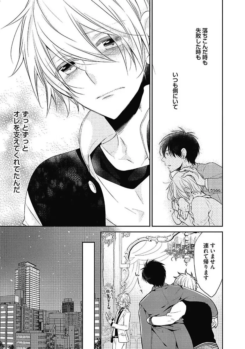 [Yoshidaya Roku] Sex Buddy -Tokushu Sousa Team- Fhentai - Page 177