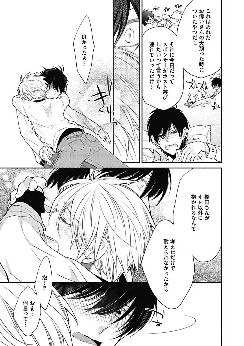 [Yoshidaya Roku] Sex Buddy -Tokushu Sousa Team- Fhentai - Page 179