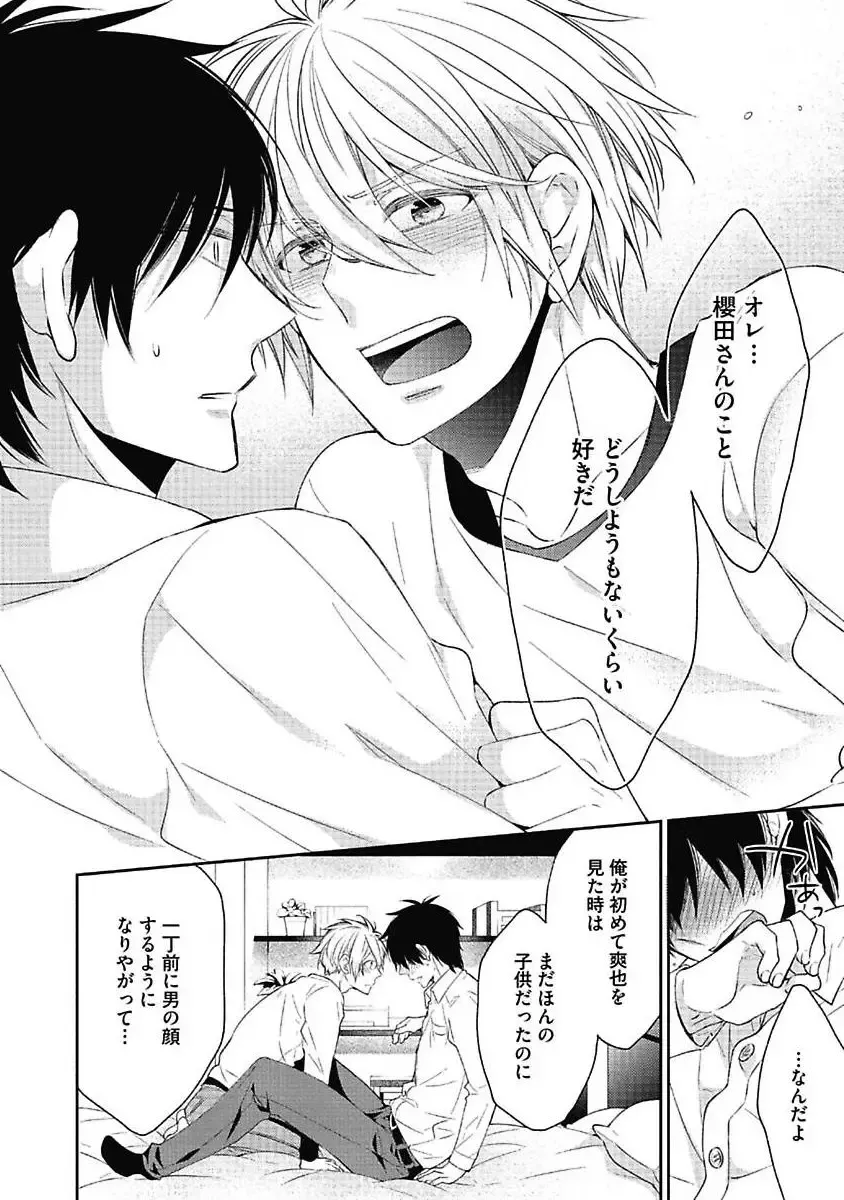 [Yoshidaya Roku] Sex Buddy -Tokushu Sousa Team- Fhentai - Page 180