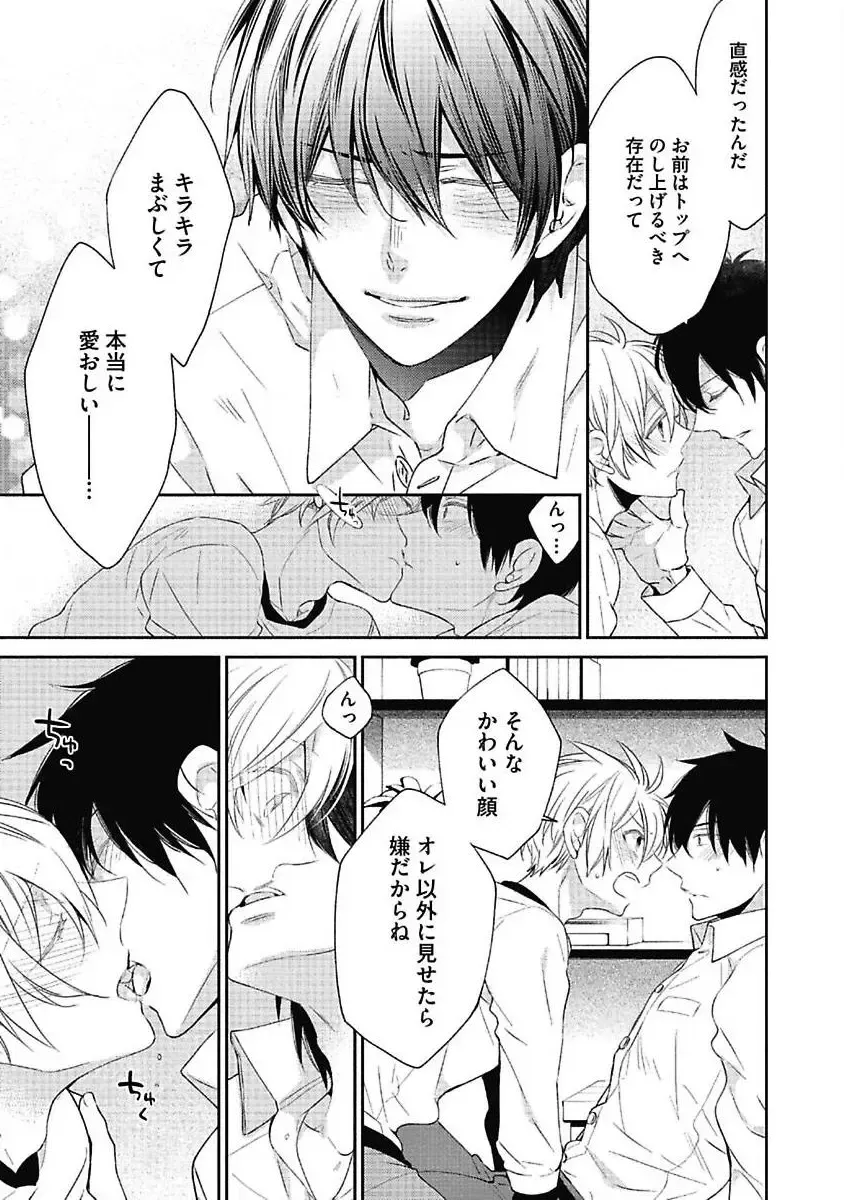 [Yoshidaya Roku] Sex Buddy -Tokushu Sousa Team- Fhentai - Page 181