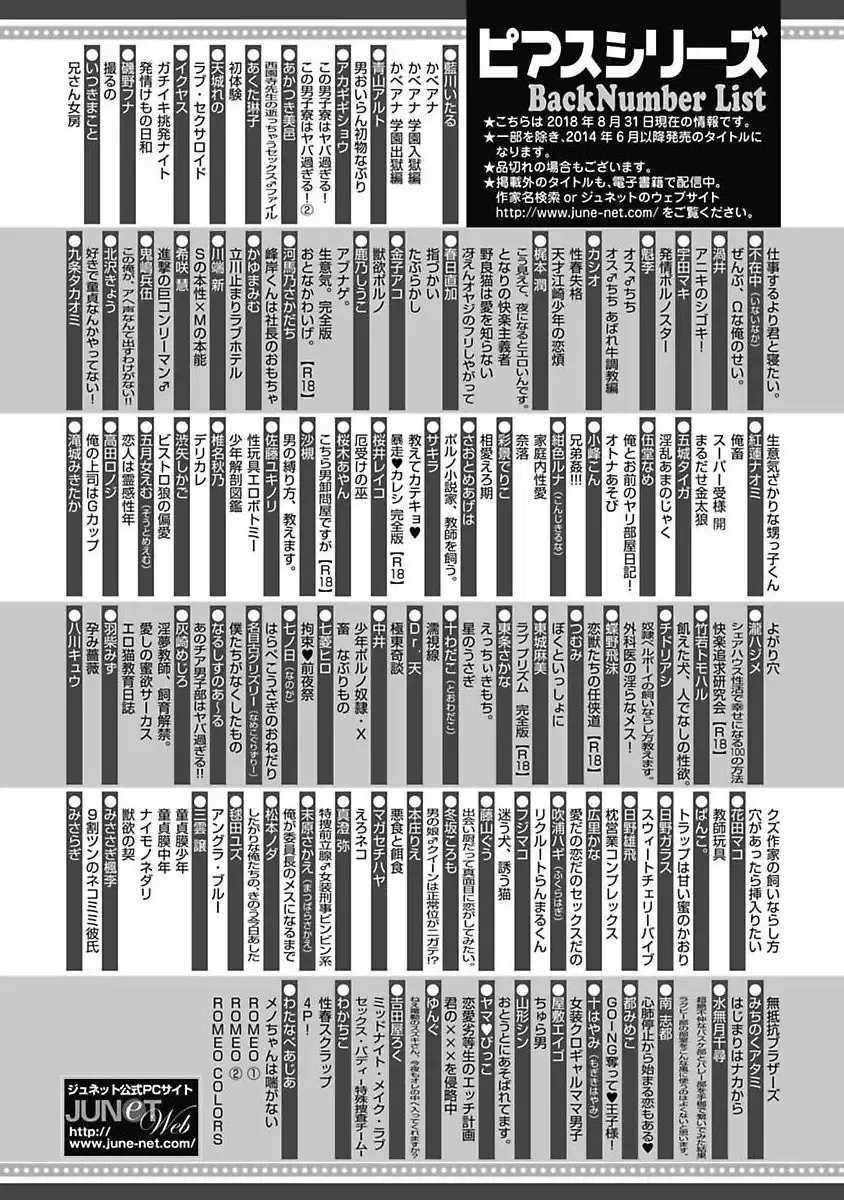 [Yoshidaya Roku] Sex Buddy -Tokushu Sousa Team- Fhentai - Page 195