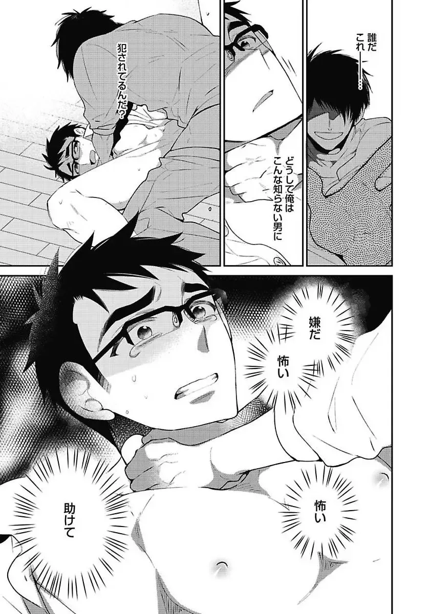 [Yoshidaya Roku] Sex Buddy -Tokushu Sousa Team- Fhentai - Page 25