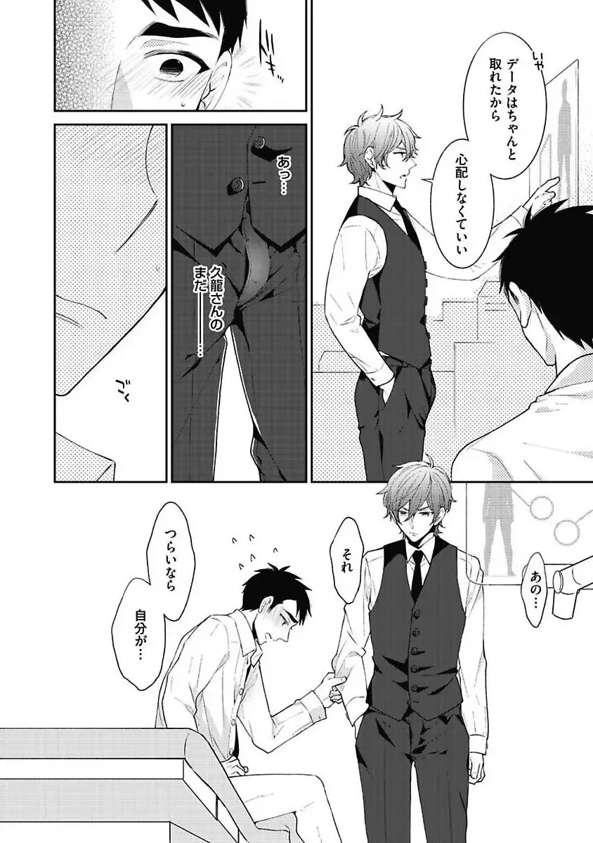 [Yoshidaya Roku] Sex Buddy -Tokushu Sousa Team- Fhentai - Page 28