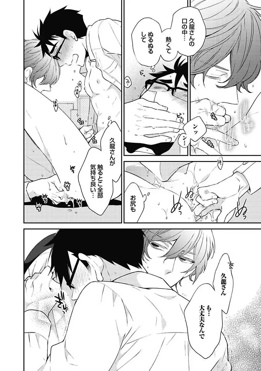 [Yoshidaya Roku] Sex Buddy -Tokushu Sousa Team- Fhentai - Page 36