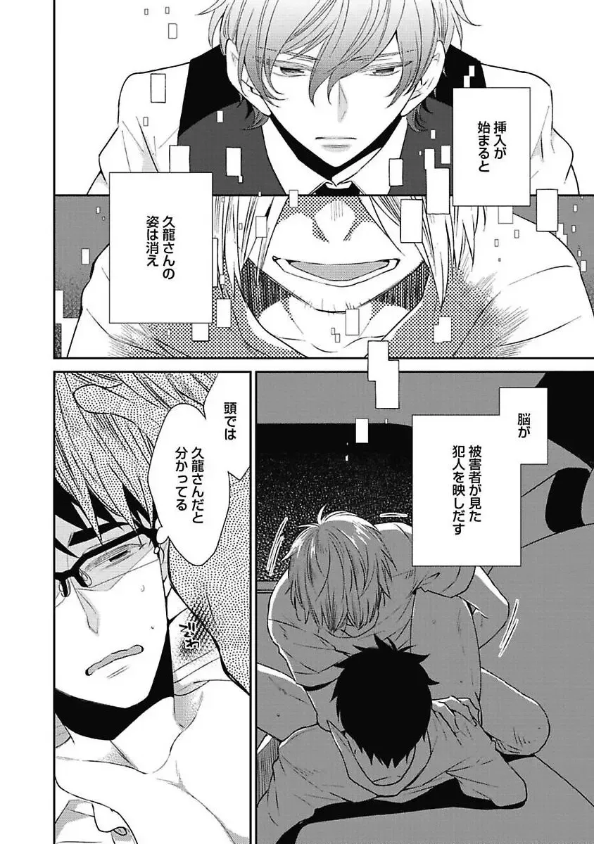 [Yoshidaya Roku] Sex Buddy -Tokushu Sousa Team- Fhentai - Page 38