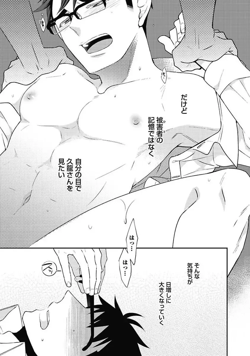 [Yoshidaya Roku] Sex Buddy -Tokushu Sousa Team- Fhentai - Page 39