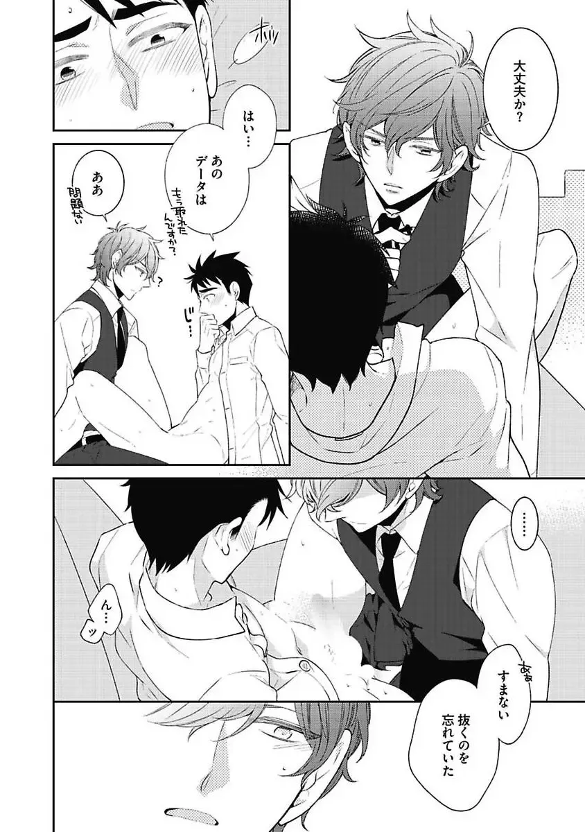 [Yoshidaya Roku] Sex Buddy -Tokushu Sousa Team- Fhentai - Page 40