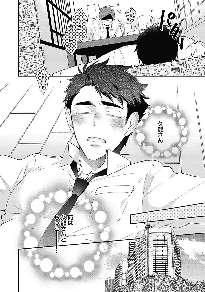 [Yoshidaya Roku] Sex Buddy -Tokushu Sousa Team- Fhentai - Page 50