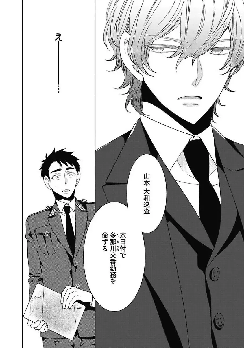 [Yoshidaya Roku] Sex Buddy -Tokushu Sousa Team- Fhentai - Page 52