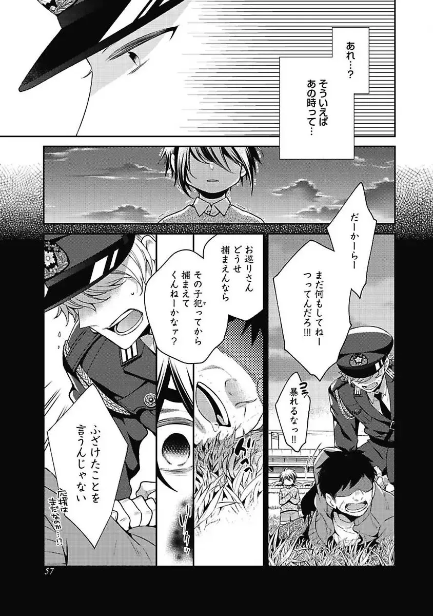 [Yoshidaya Roku] Sex Buddy -Tokushu Sousa Team- Fhentai - Page 59