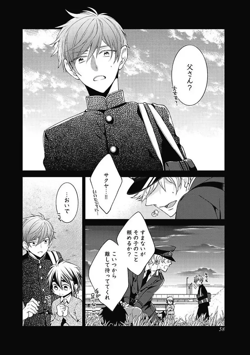 [Yoshidaya Roku] Sex Buddy -Tokushu Sousa Team- Fhentai - Page 60