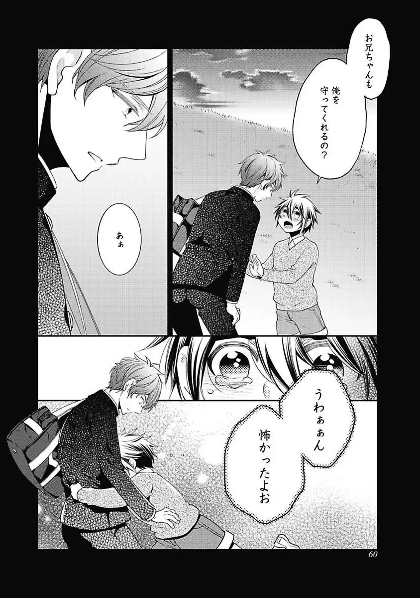 [Yoshidaya Roku] Sex Buddy -Tokushu Sousa Team- Fhentai - Page 62