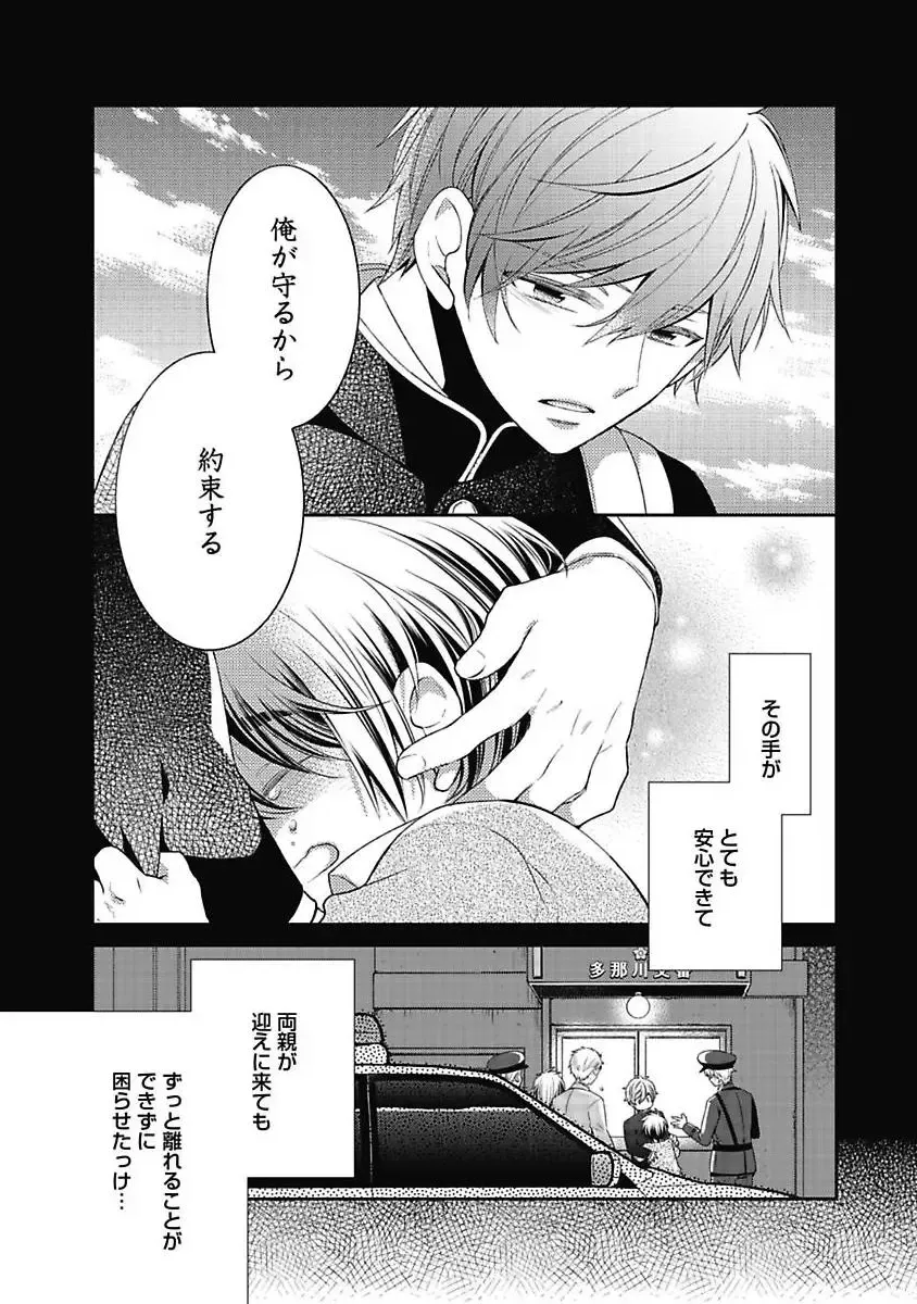 [Yoshidaya Roku] Sex Buddy -Tokushu Sousa Team- Fhentai - Page 63