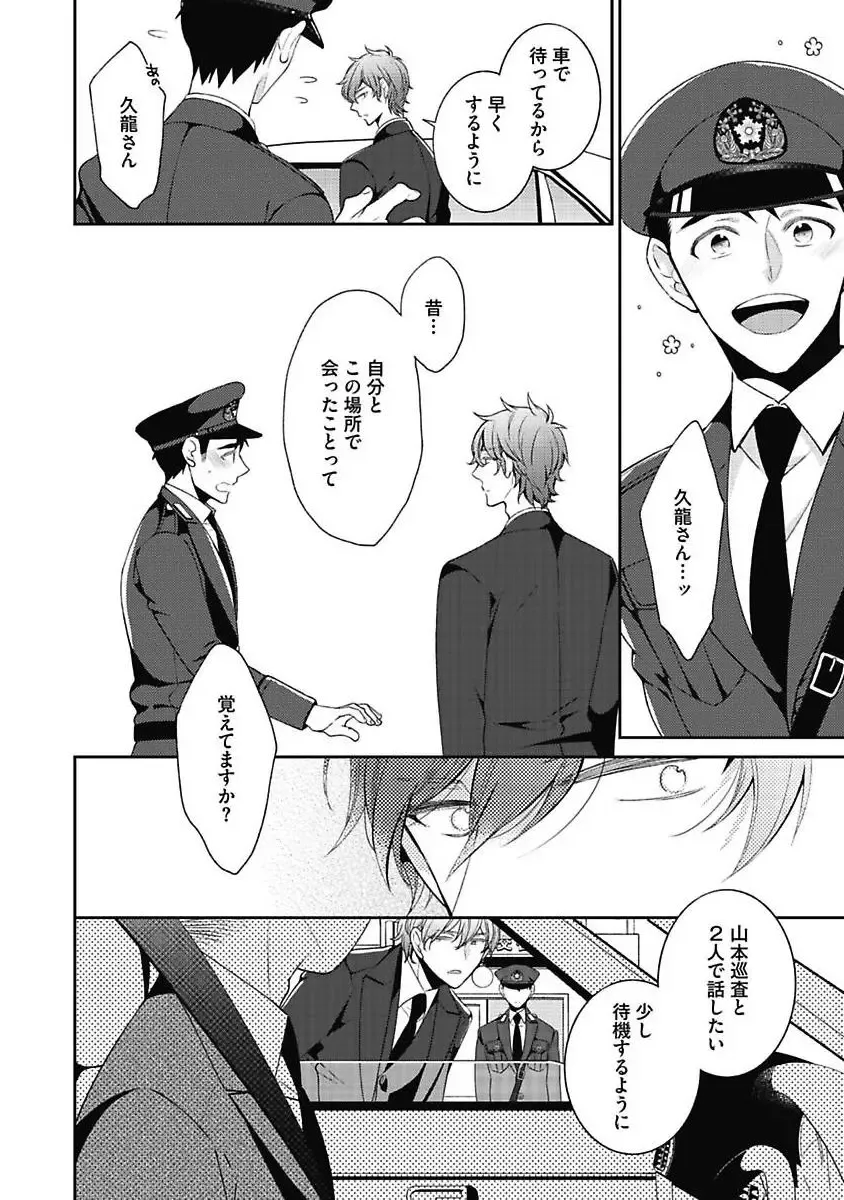 [Yoshidaya Roku] Sex Buddy -Tokushu Sousa Team- Fhentai - Page 66