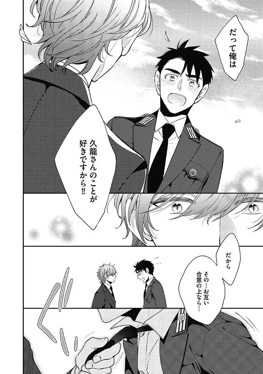 [Yoshidaya Roku] Sex Buddy -Tokushu Sousa Team- Fhentai - Page 72