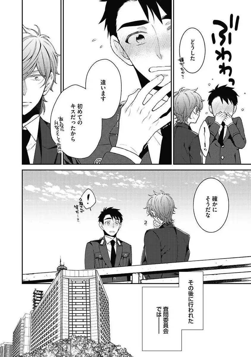 [Yoshidaya Roku] Sex Buddy -Tokushu Sousa Team- Fhentai - Page 74