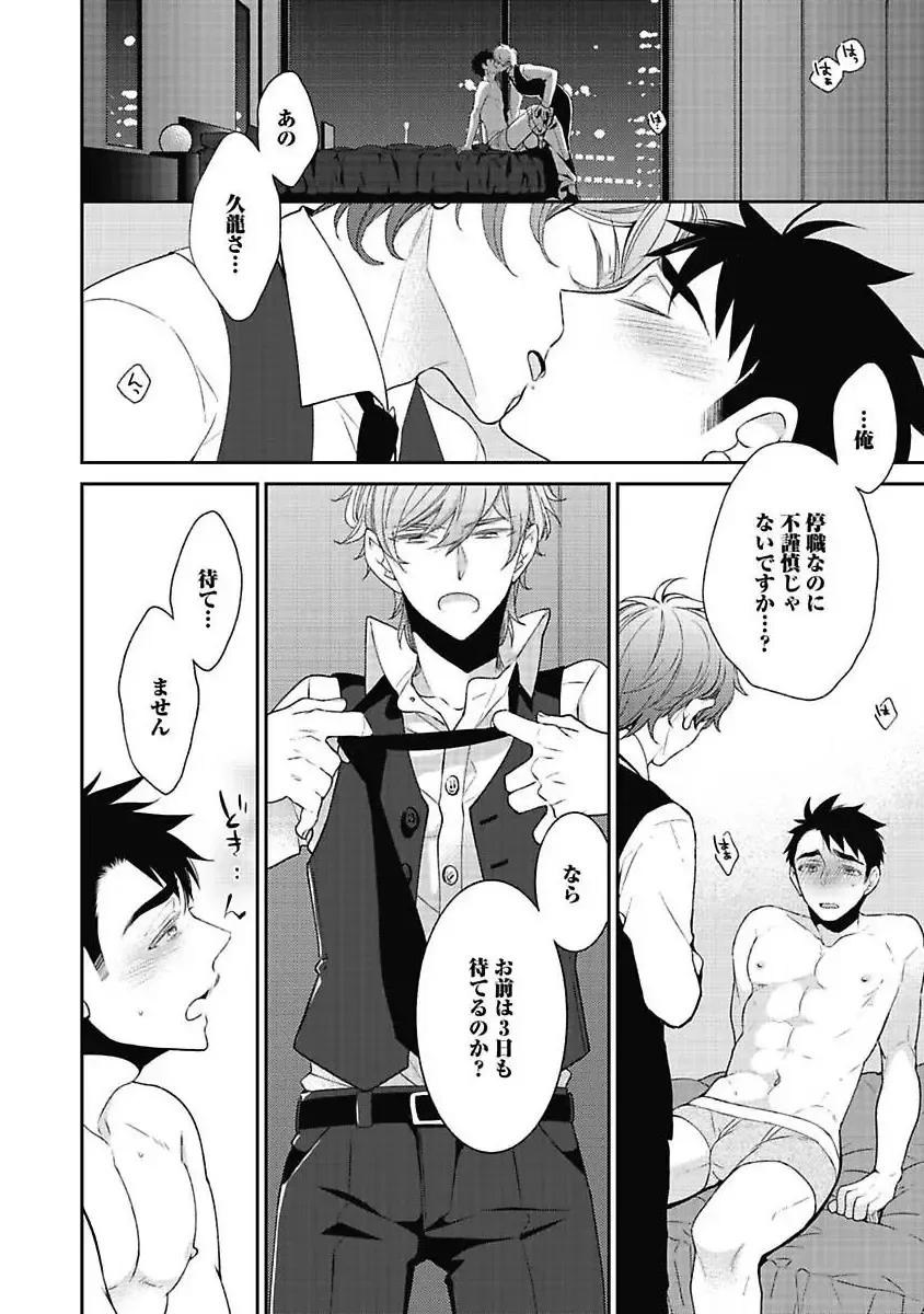 [Yoshidaya Roku] Sex Buddy -Tokushu Sousa Team- Fhentai - Page 76