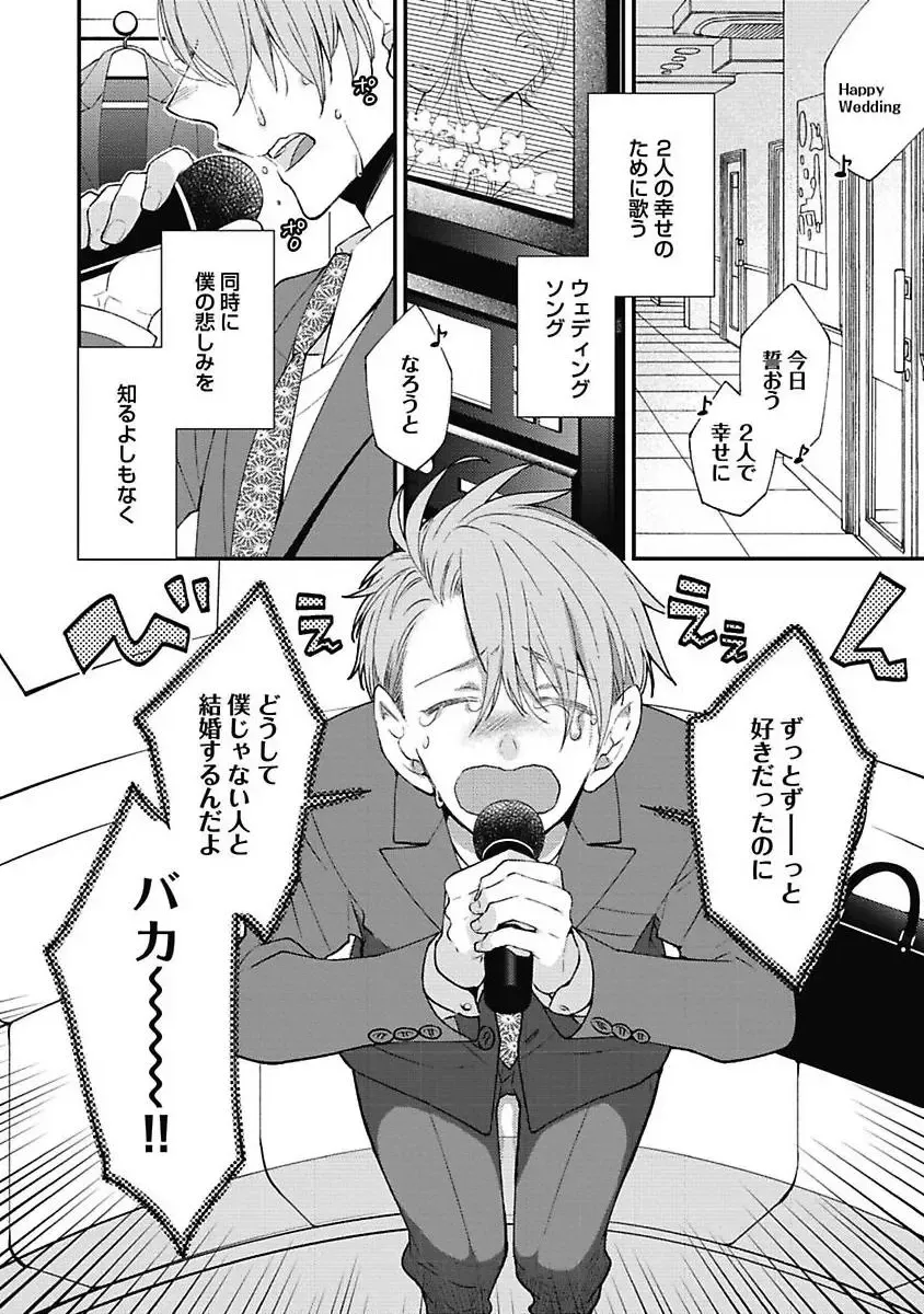 [Yoshidaya Roku] Sex Buddy -Tokushu Sousa Team- Fhentai - Page 88