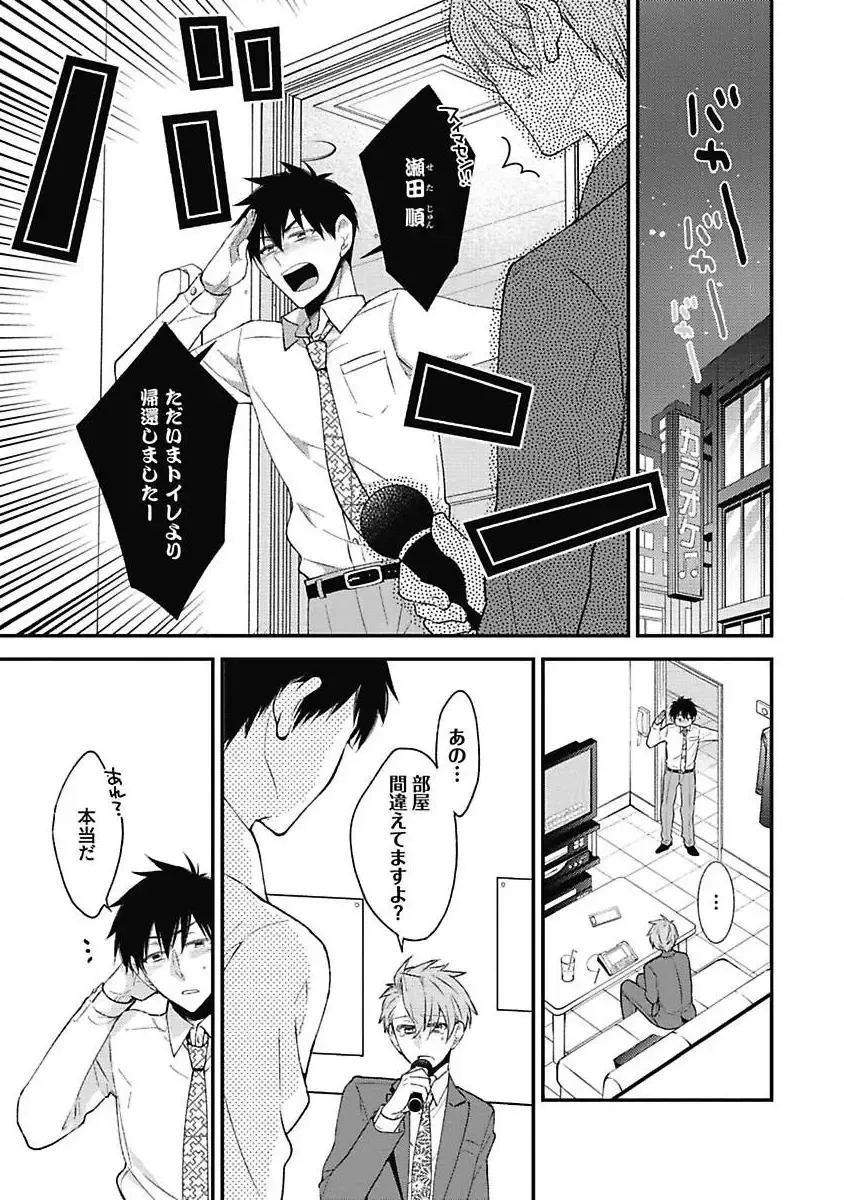 [Yoshidaya Roku] Sex Buddy -Tokushu Sousa Team- Fhentai - Page 89