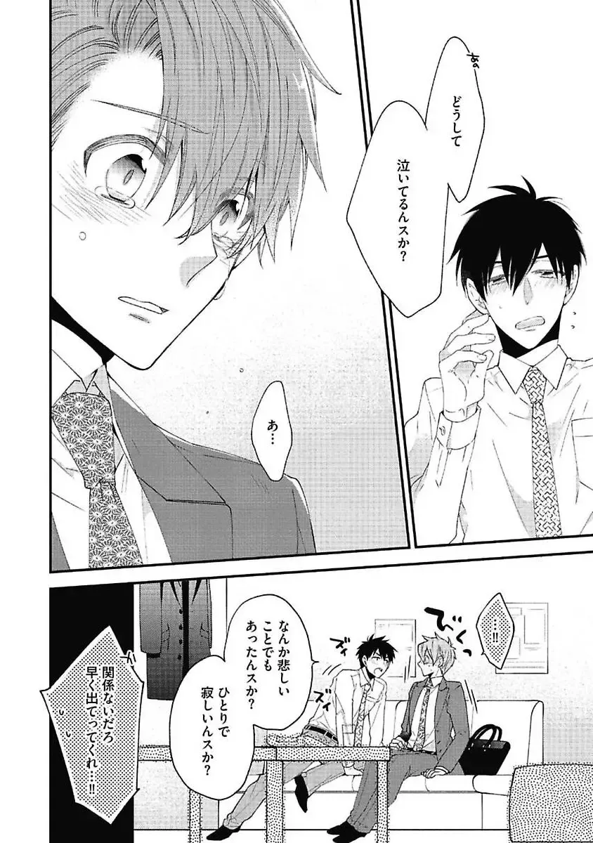 [Yoshidaya Roku] Sex Buddy -Tokushu Sousa Team- Fhentai - Page 90