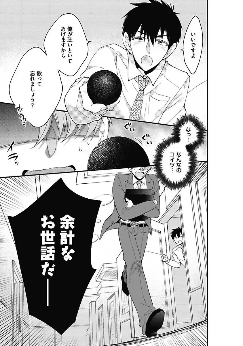 [Yoshidaya Roku] Sex Buddy -Tokushu Sousa Team- Fhentai - Page 91