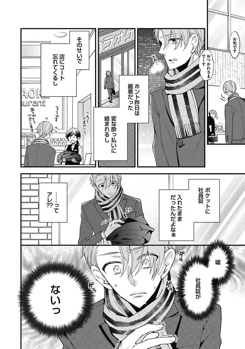 [Yoshidaya Roku] Sex Buddy -Tokushu Sousa Team- Fhentai - Page 92