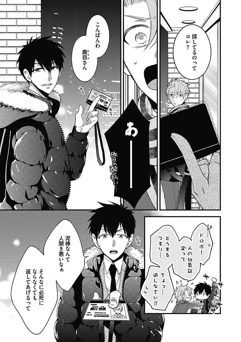 [Yoshidaya Roku] Sex Buddy -Tokushu Sousa Team- Fhentai - Page 93