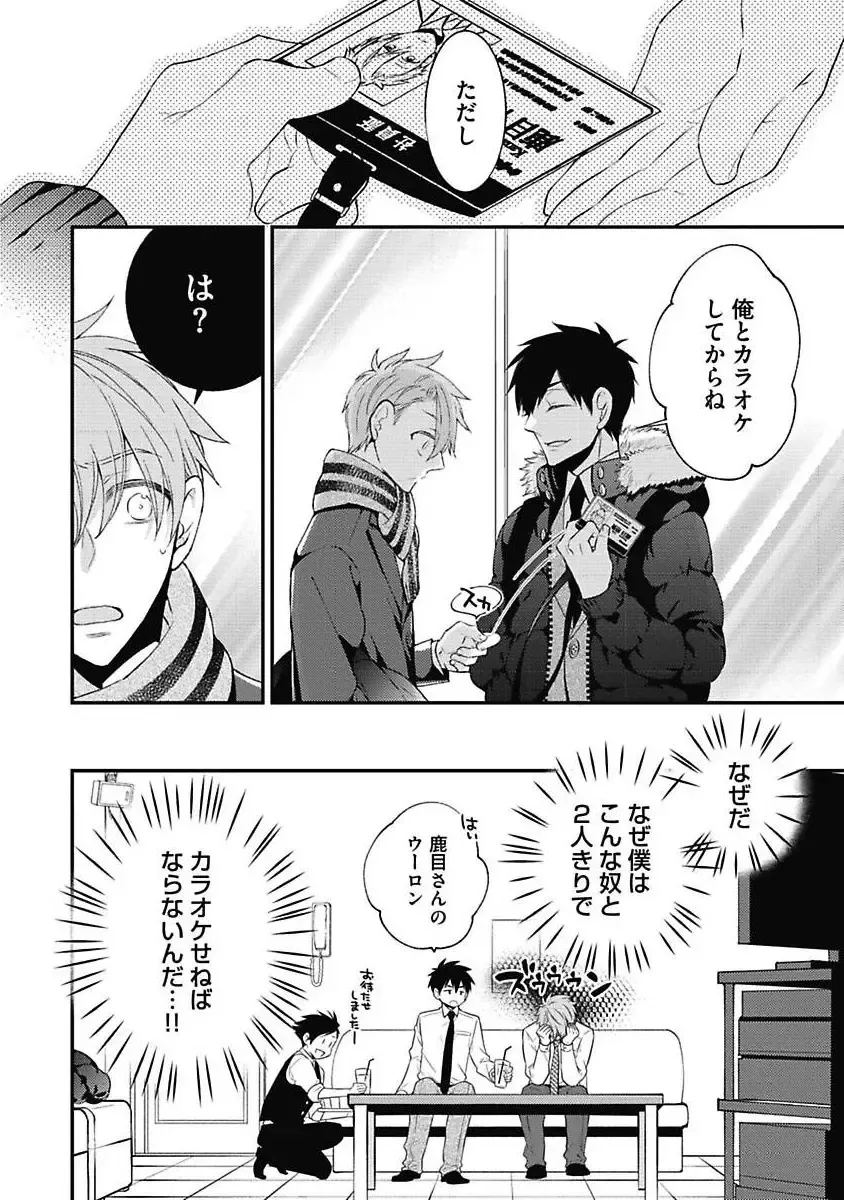 [Yoshidaya Roku] Sex Buddy -Tokushu Sousa Team- Fhentai - Page 94