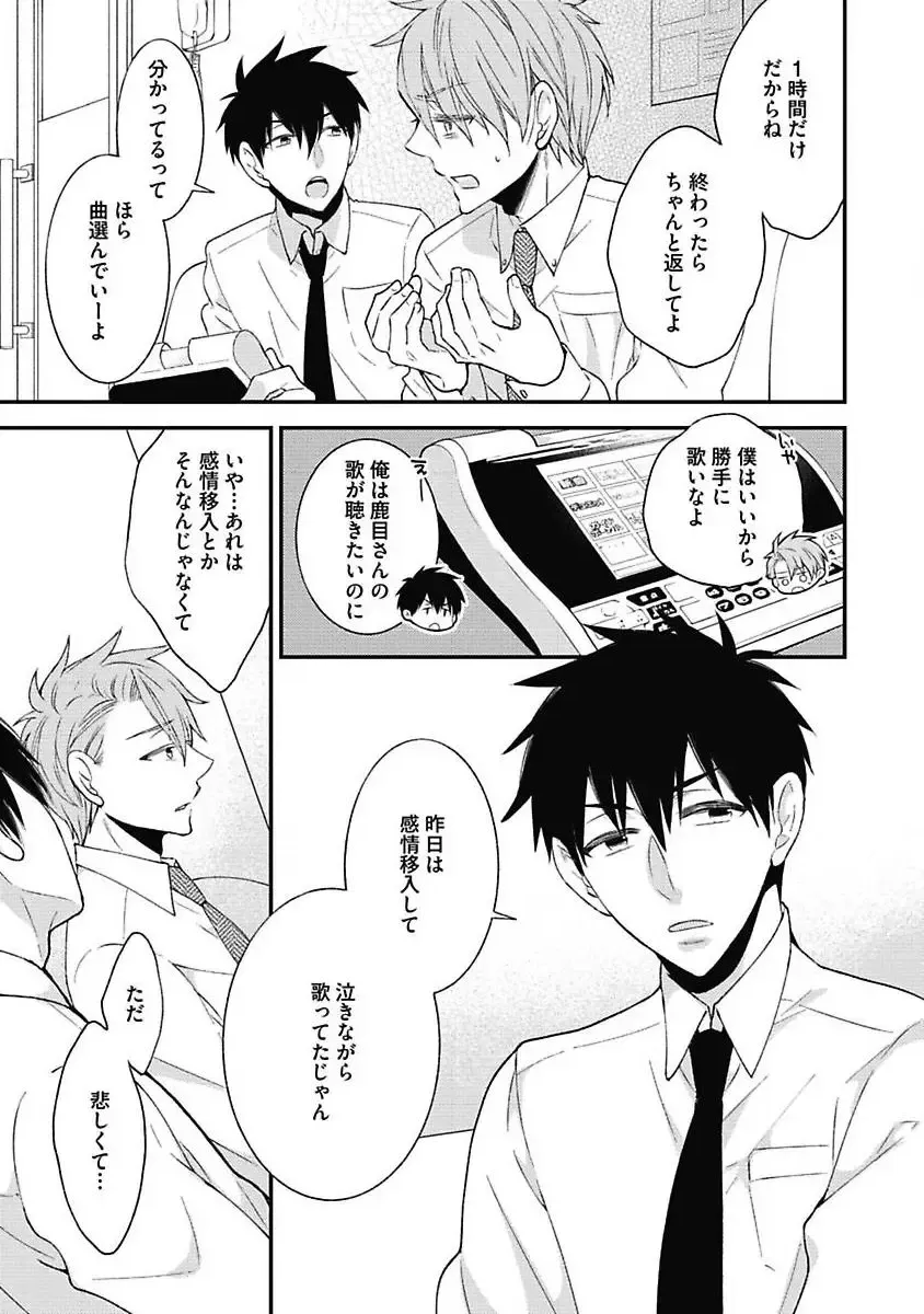 [Yoshidaya Roku] Sex Buddy -Tokushu Sousa Team- Fhentai - Page 95