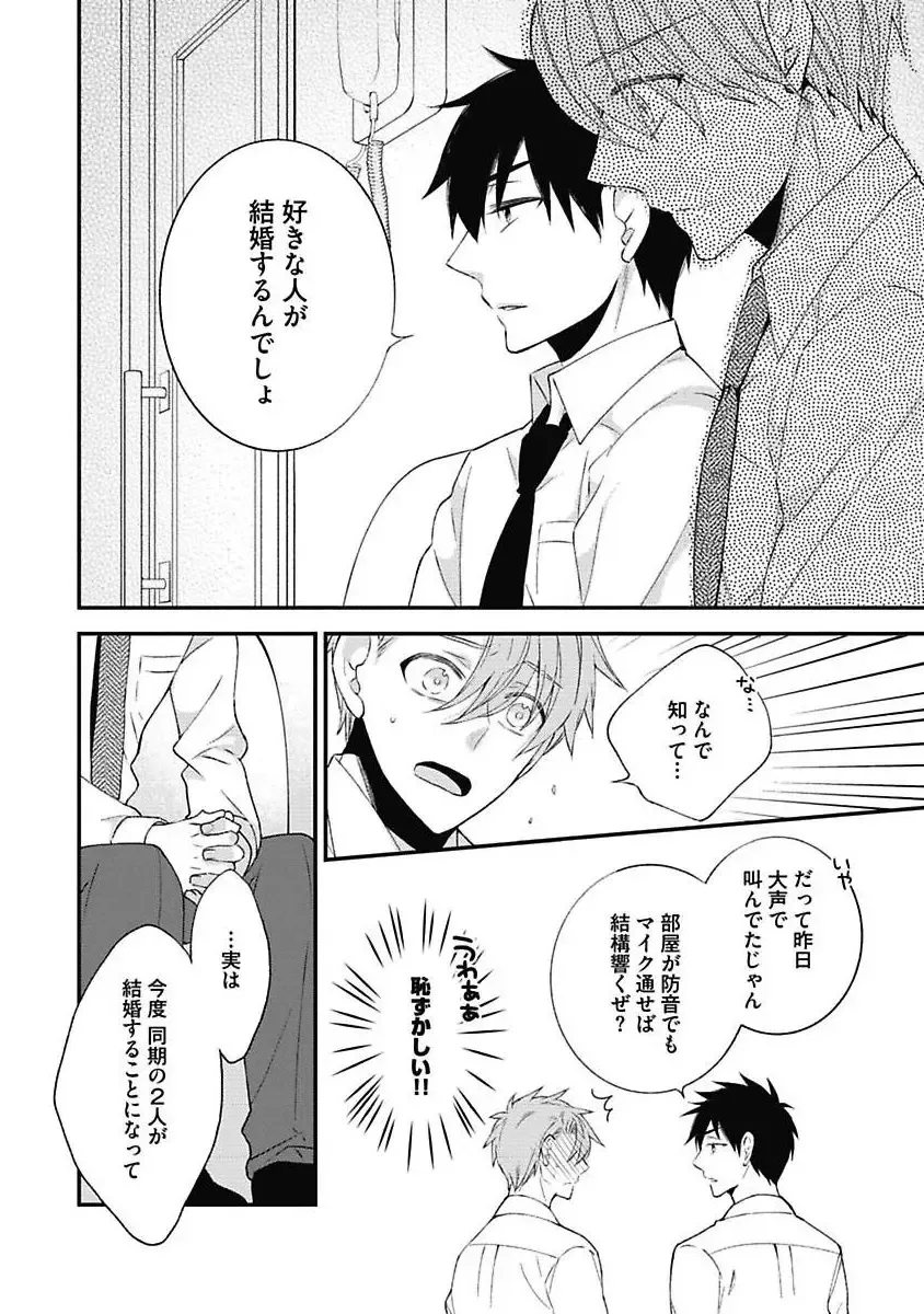 [Yoshidaya Roku] Sex Buddy -Tokushu Sousa Team- Fhentai - Page 96