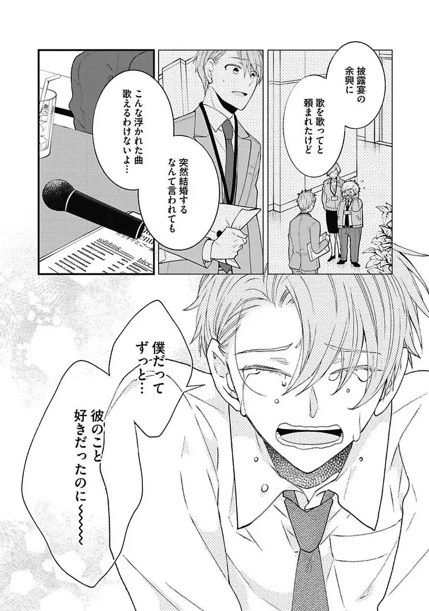 [Yoshidaya Roku] Sex Buddy -Tokushu Sousa Team- Fhentai - Page 97