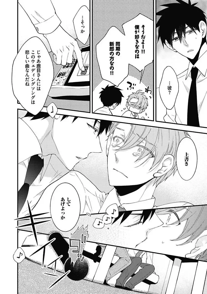 [Yoshidaya Roku] Sex Buddy -Tokushu Sousa Team- Fhentai - Page 98