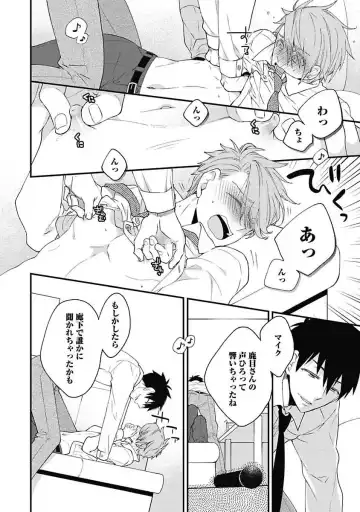 [Yoshidaya Roku] Sex Buddy -Tokushu Sousa Team- Fhentai - Page 100