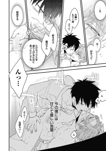 [Yoshidaya Roku] Sex Buddy -Tokushu Sousa Team- Fhentai - Page 102