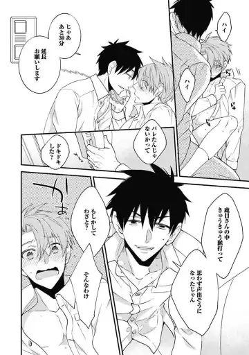 [Yoshidaya Roku] Sex Buddy -Tokushu Sousa Team- Fhentai - Page 104