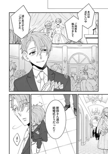 [Yoshidaya Roku] Sex Buddy -Tokushu Sousa Team- Fhentai - Page 106